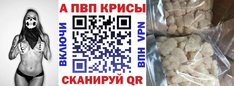 мега вход  Курильск  APVP VHQ 