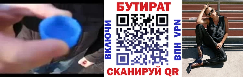 blacksprut как войти  Курильск  БУТИРАТ GHB 