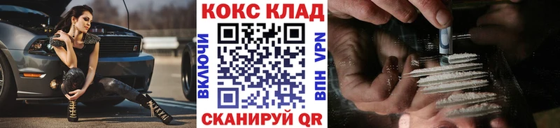 Cocaine VHQ  Курильск 