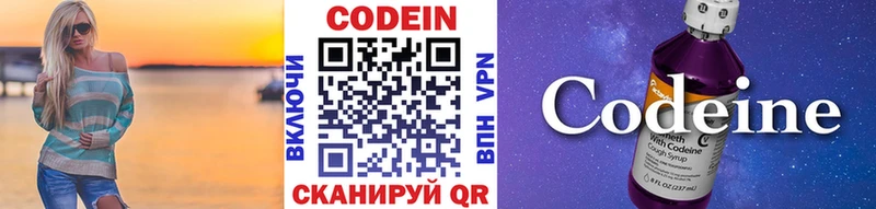 mega как войти  Курильск  Кодеин Purple Drank 