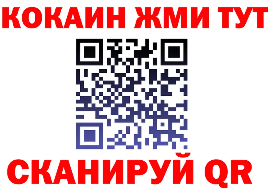 ТГК жижа зеркало площадка OMG Курильск
