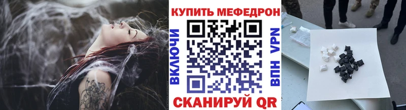 МЕФ VHQ  ссылка на мегу ССЫЛКА  Курильск  купить  
