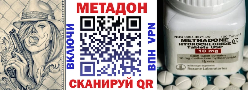 гидра как зайти  Курильск  Метадон VHQ 