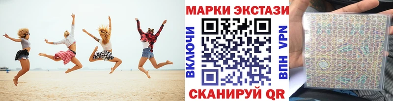 Марки 25I-NBOMe 1,8мг  Курильск 
